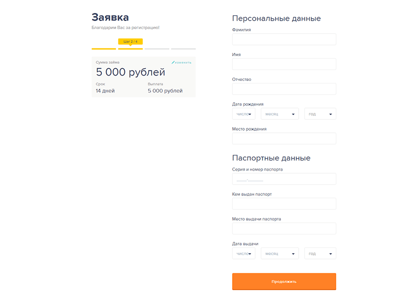 Подача заявки на микрокредит в Езаем в Выборге
