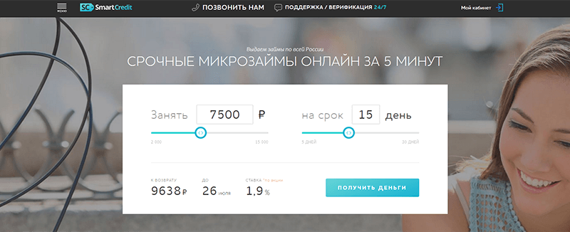 Смарт Кредит в Выборге