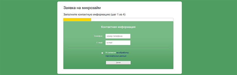 Главфинанс в Выборге взять займ