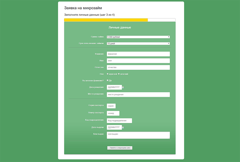 Главфинанс в Выборге оформить микрокредит