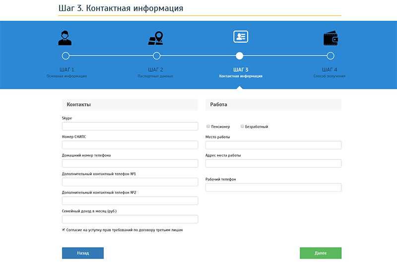 Ван Клик Мани в Выборге - как взять деньги
