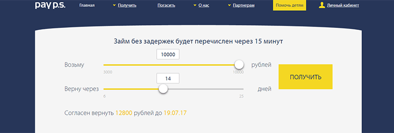 МФО Pay P.S. в Выборге