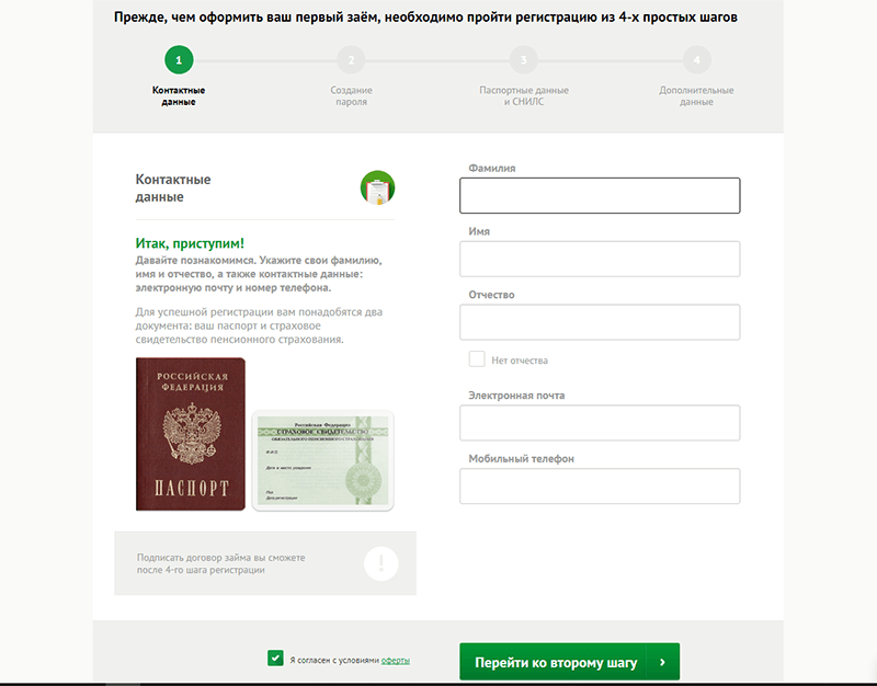 Взять деньги в Платиза в Выборге