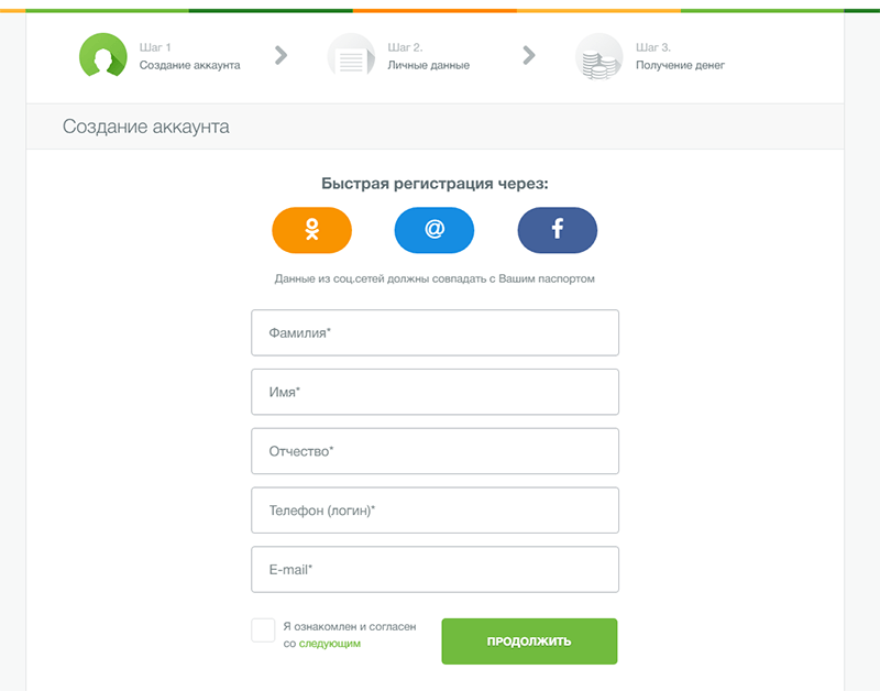 Оформлние заявки в Займере в Выборге